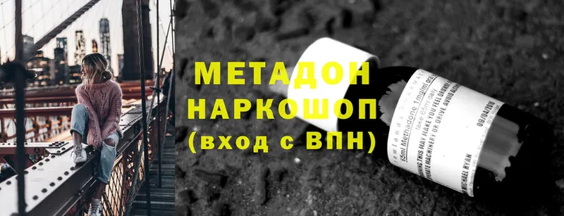 MEGA вход  магазин  наркотиков  Котлас  МЕТАДОН methadone 